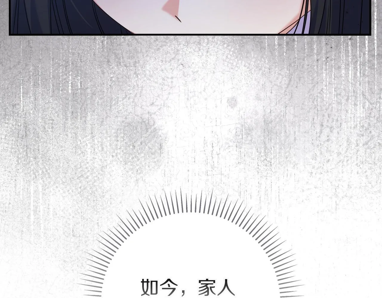 第3话 可怕的男人 第138页