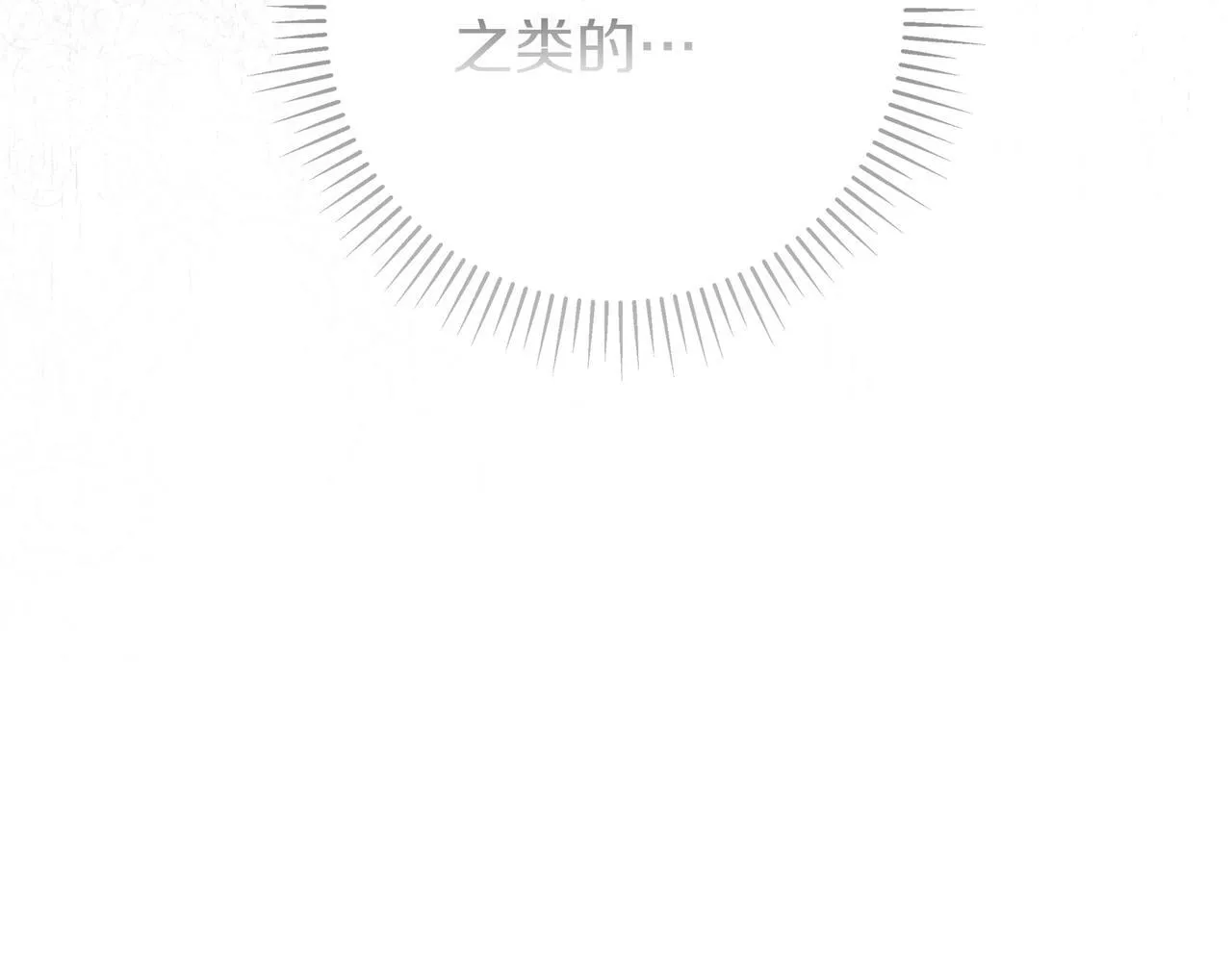 第3话 可怕的男人 第139页