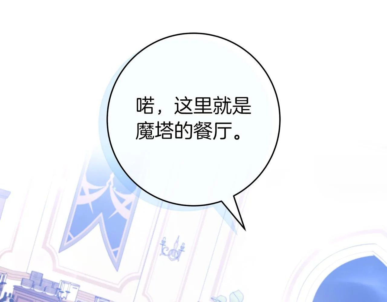 第3话 可怕的男人 第142页