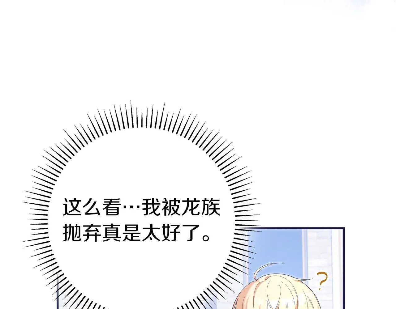 第3话 可怕的男人 第149页