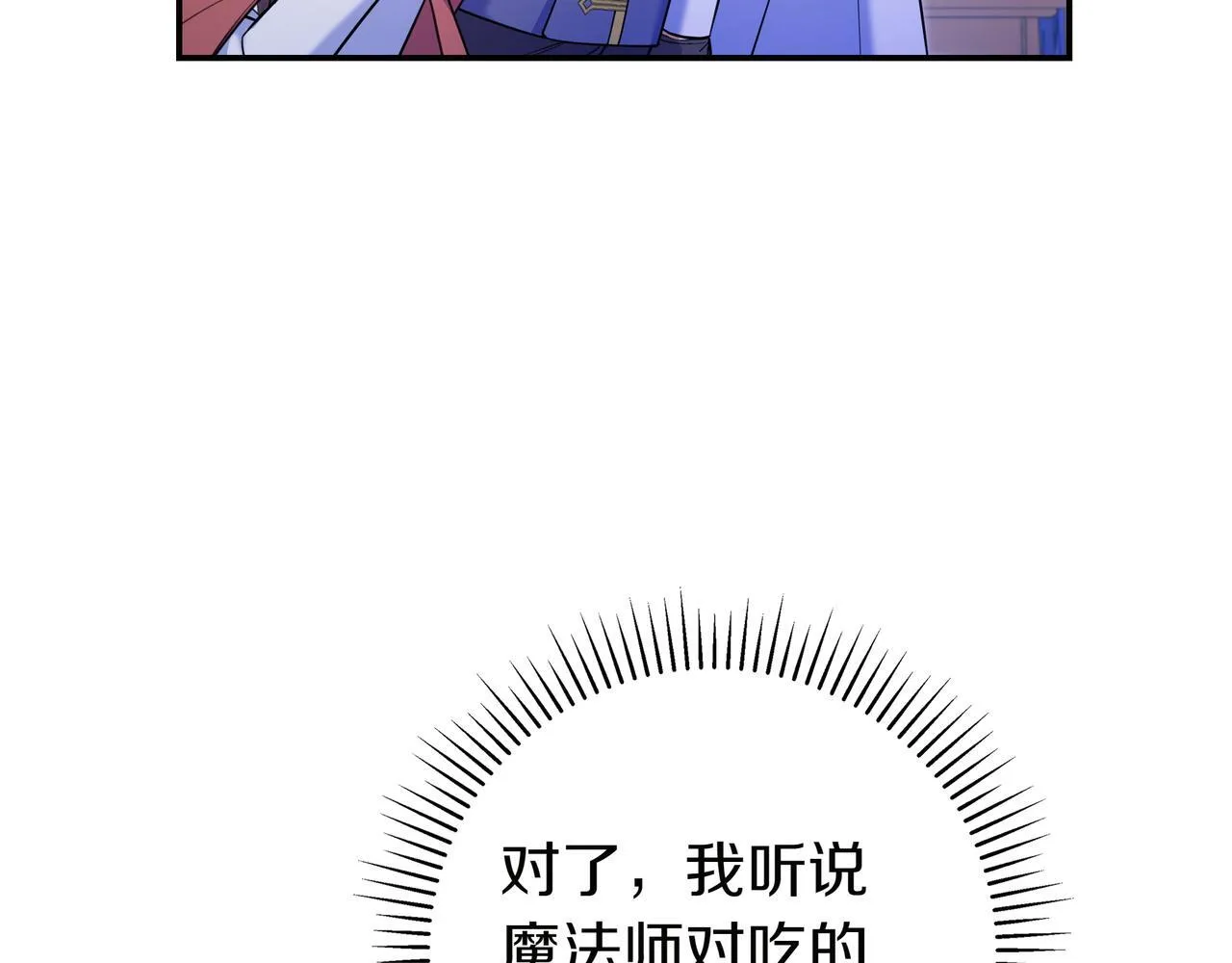 第3话 可怕的男人 第151页