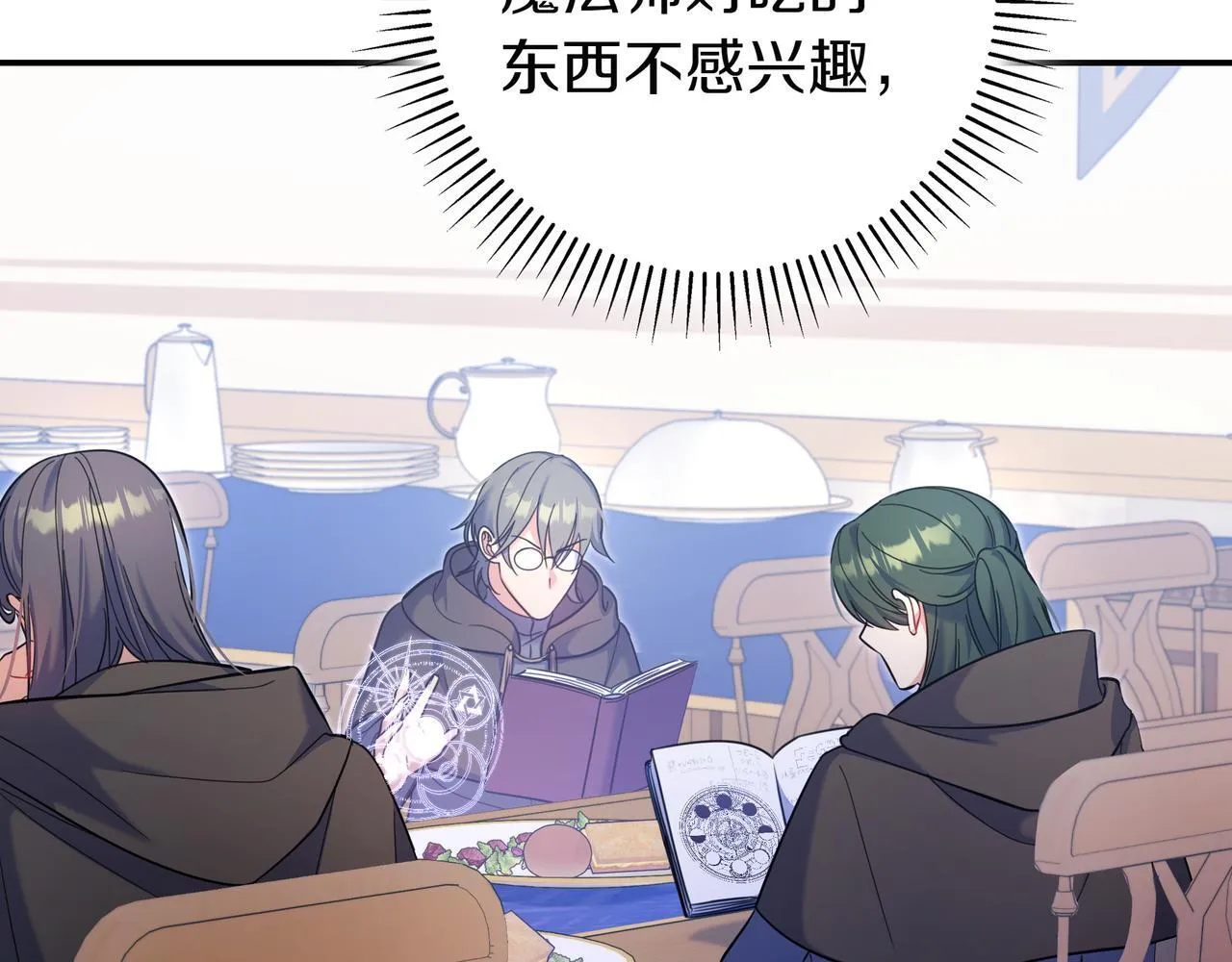 第3话 可怕的男人 第152页