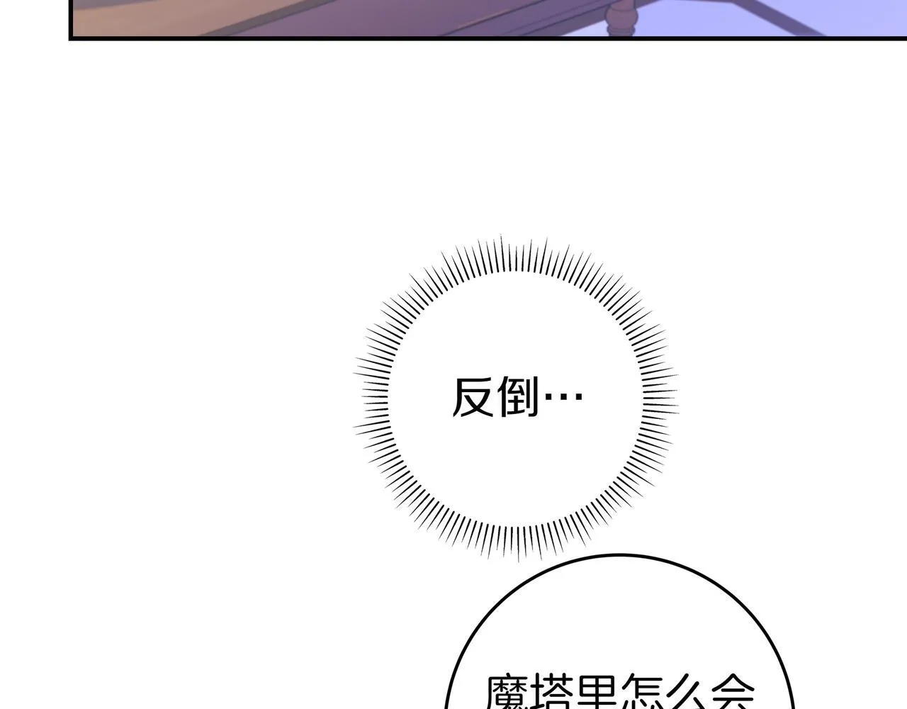第3话 可怕的男人 第155页