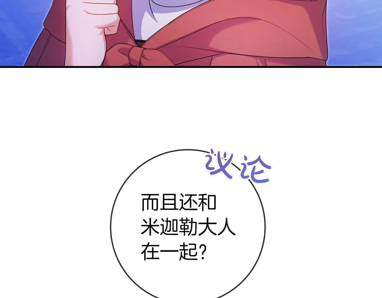 第3话 可怕的男人 第157页