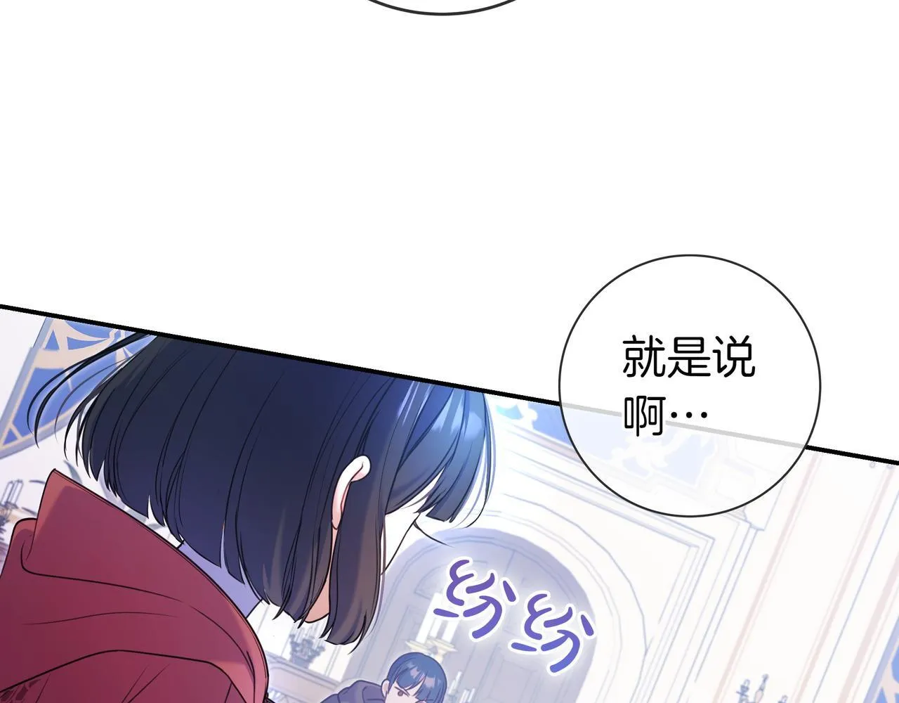第3话 可怕的男人 第158页