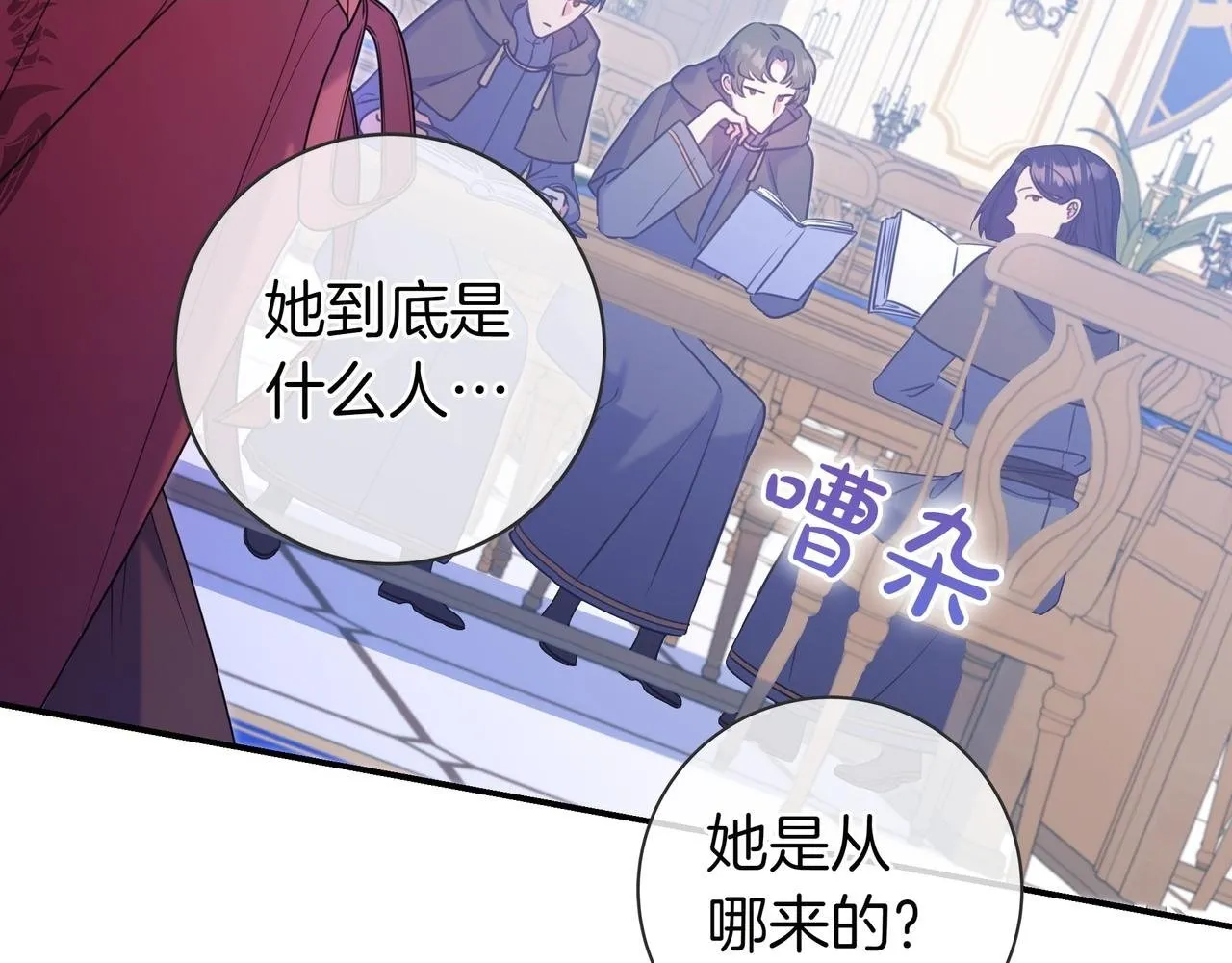 第3话 可怕的男人 第159页