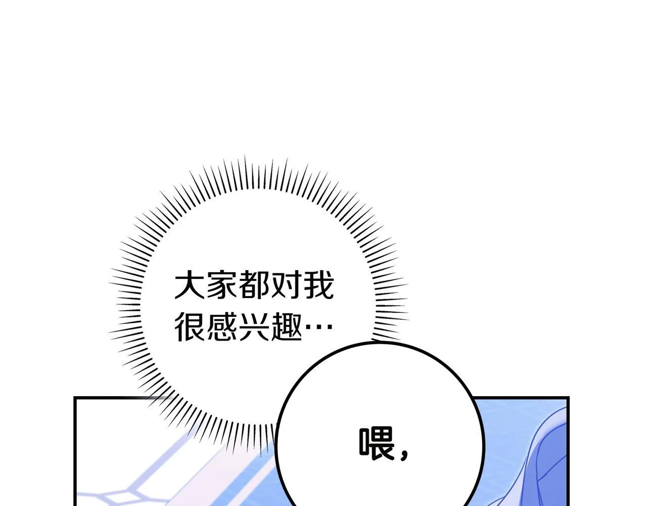 第3话 可怕的男人 第161页