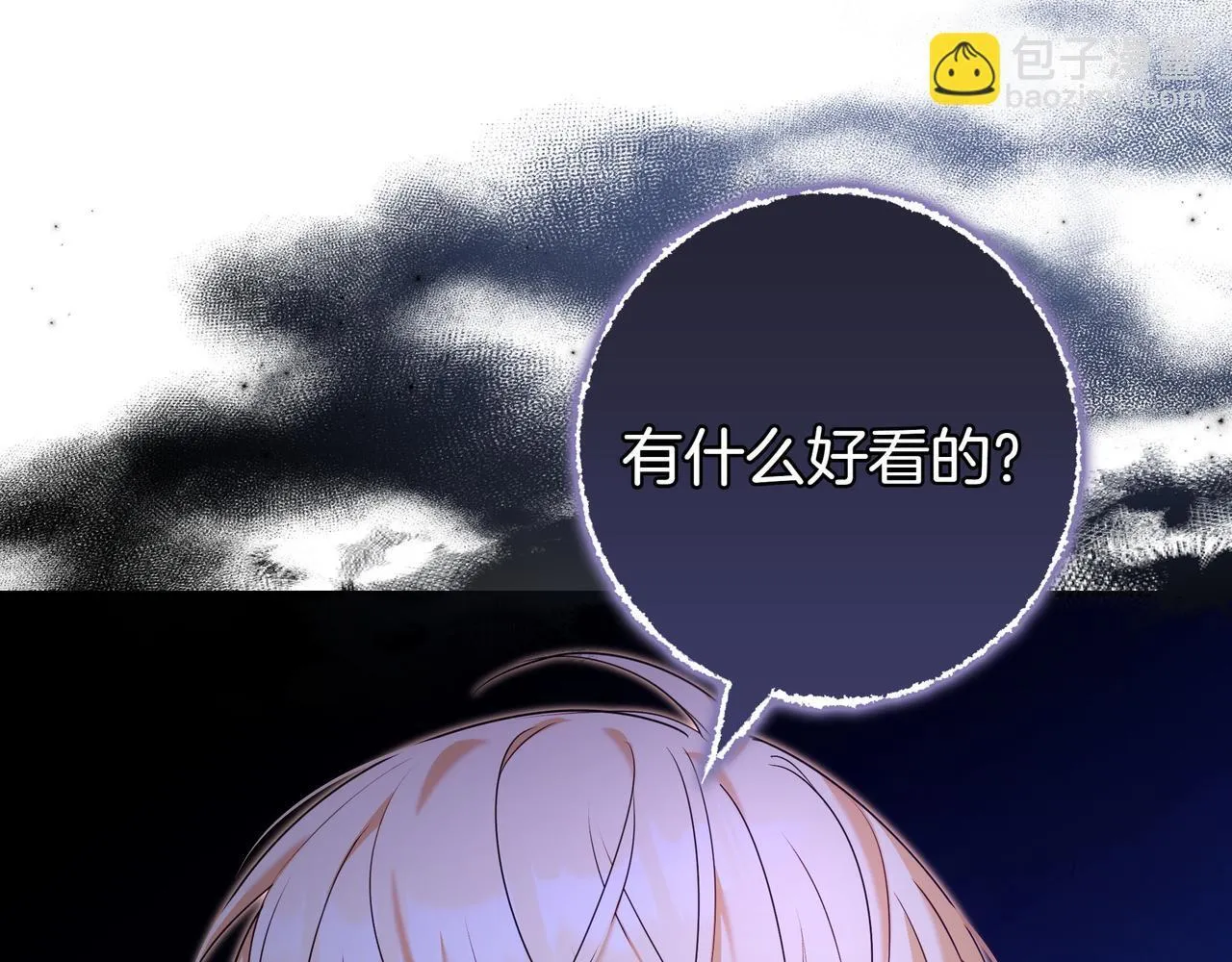 第3话 可怕的男人 第164页