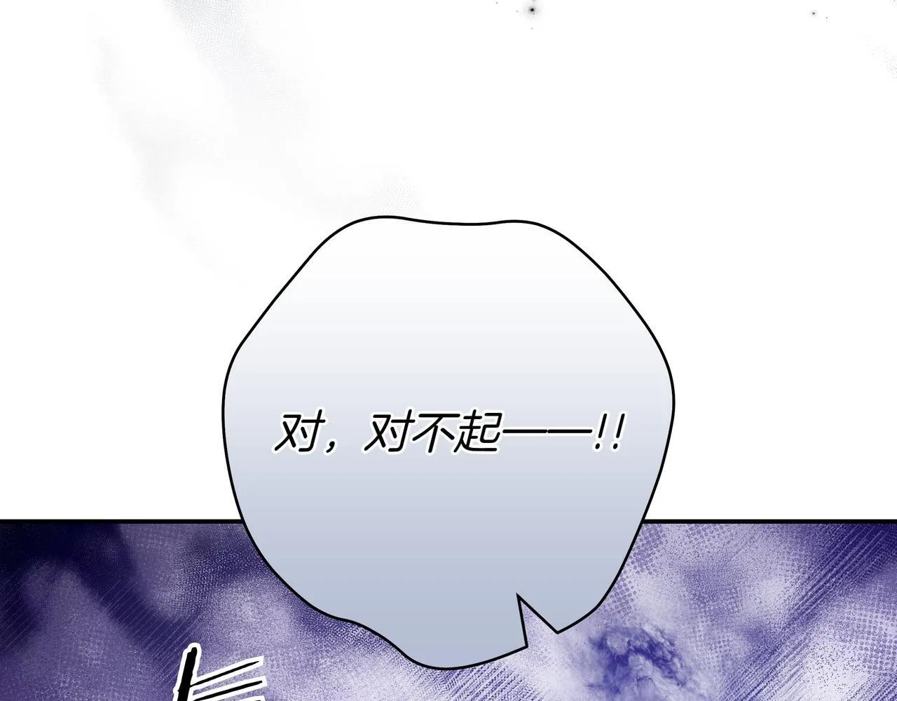 第3话 可怕的男人 第167页