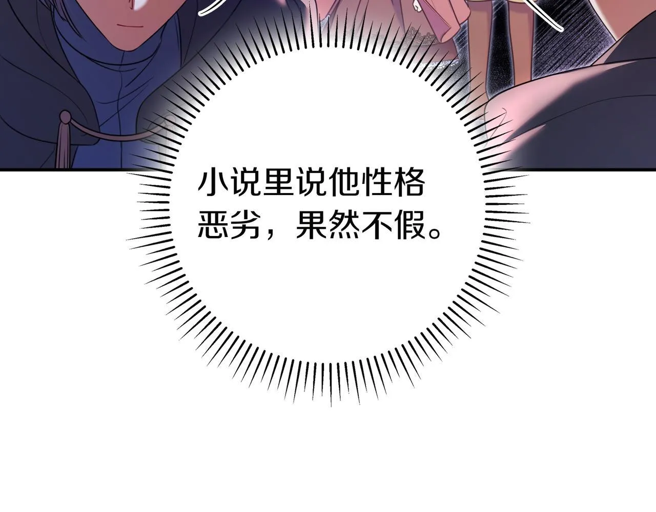第3话 可怕的男人 第169页