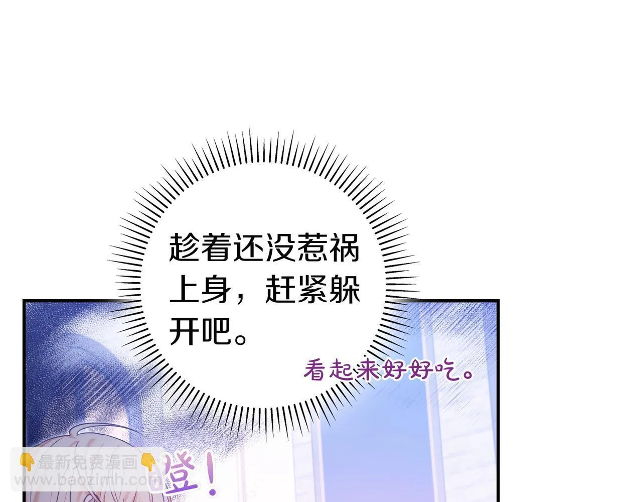 第3话 可怕的男人 第170页