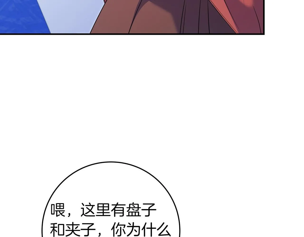 第3话 可怕的男人 第176页