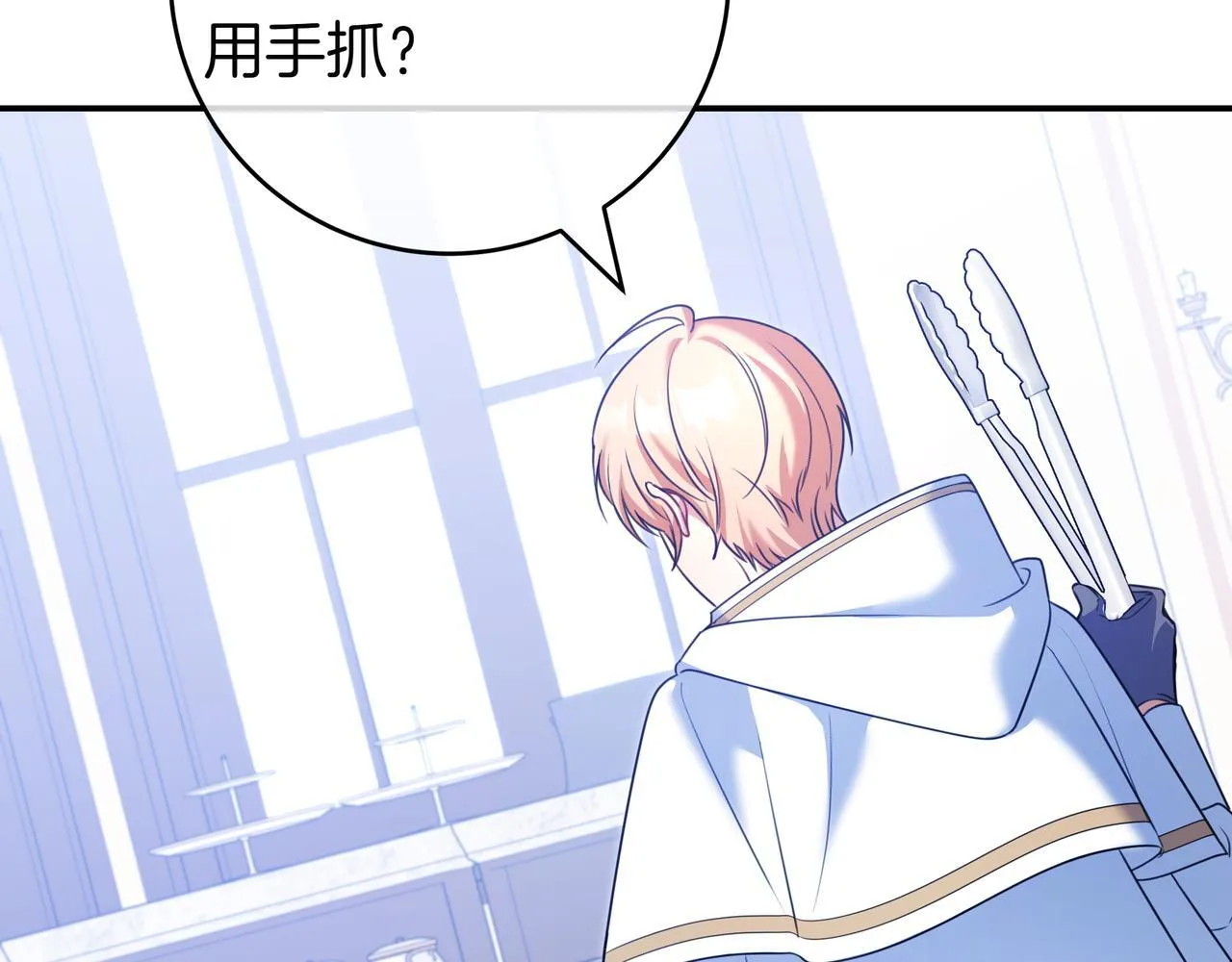 第3话 可怕的男人 第177页