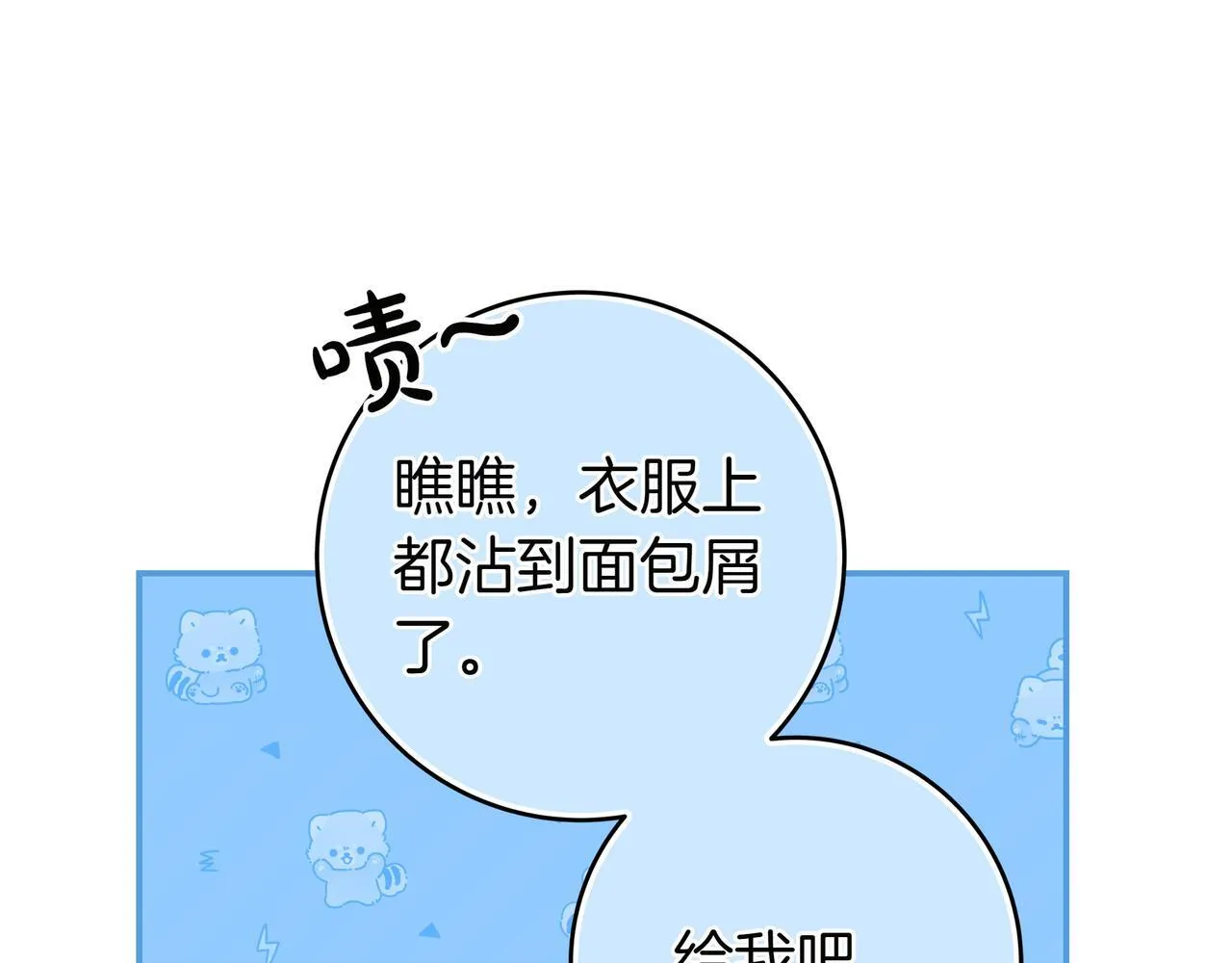 第3话 可怕的男人 第179页