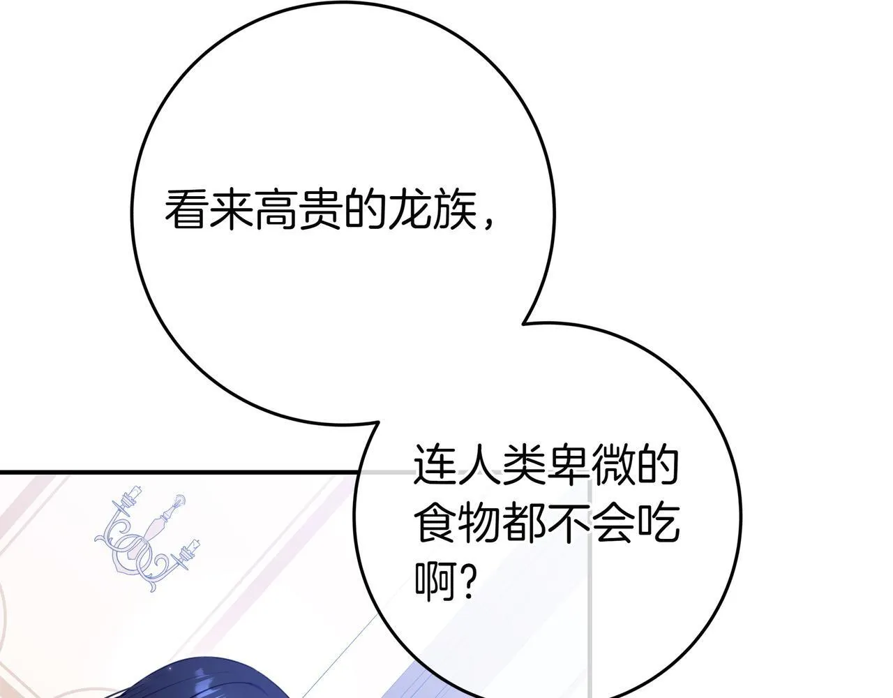 第3话 可怕的男人 第182页