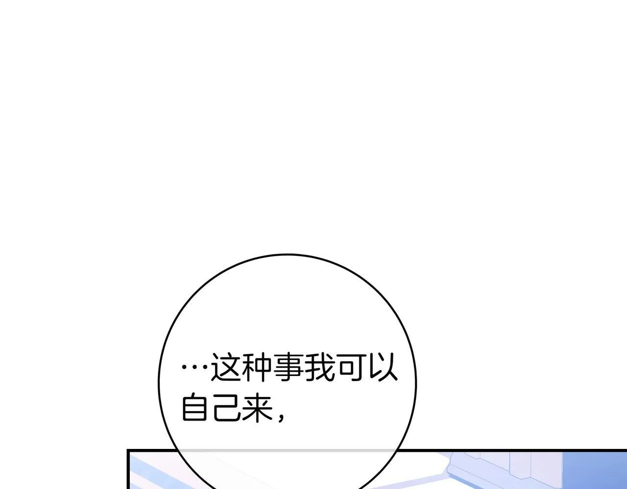 第3话 可怕的男人 第184页