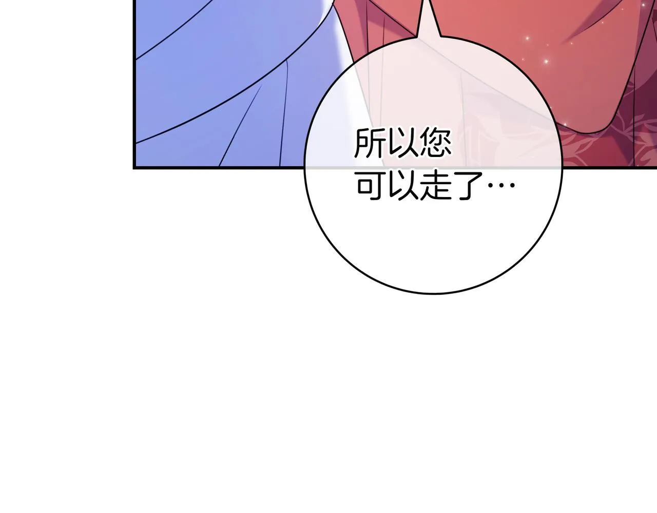 第3话 可怕的男人 第186页