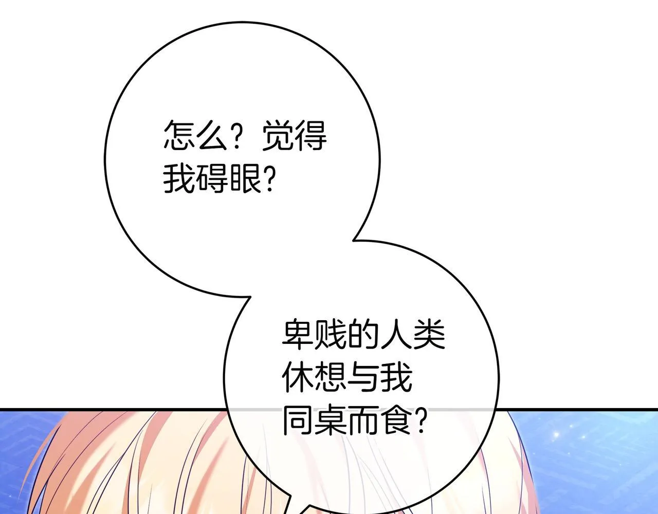 第3话 可怕的男人 第187页