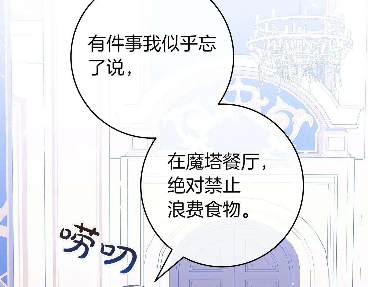 第3话 可怕的男人 第192页