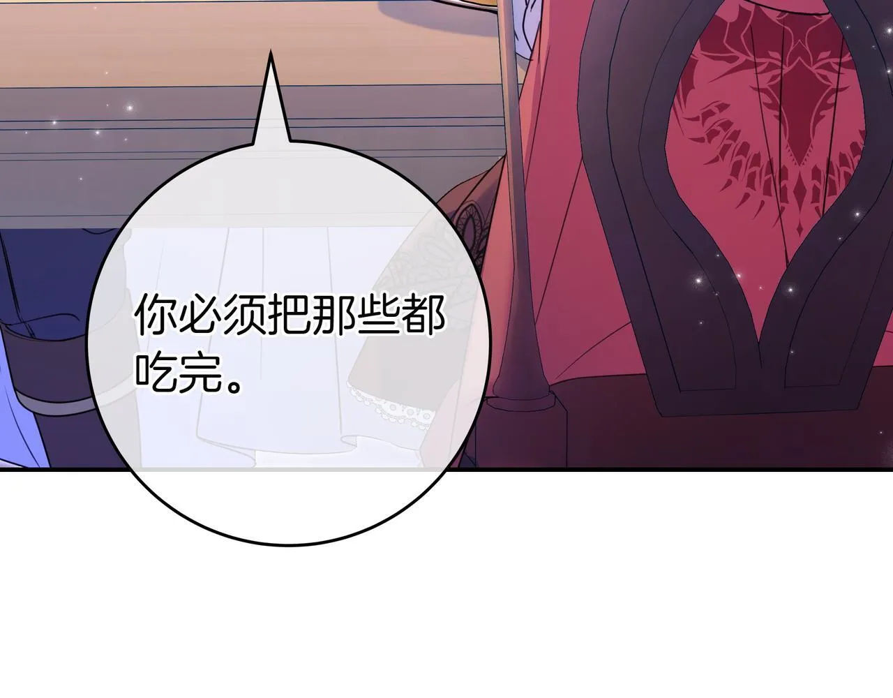第3话 可怕的男人 第194页