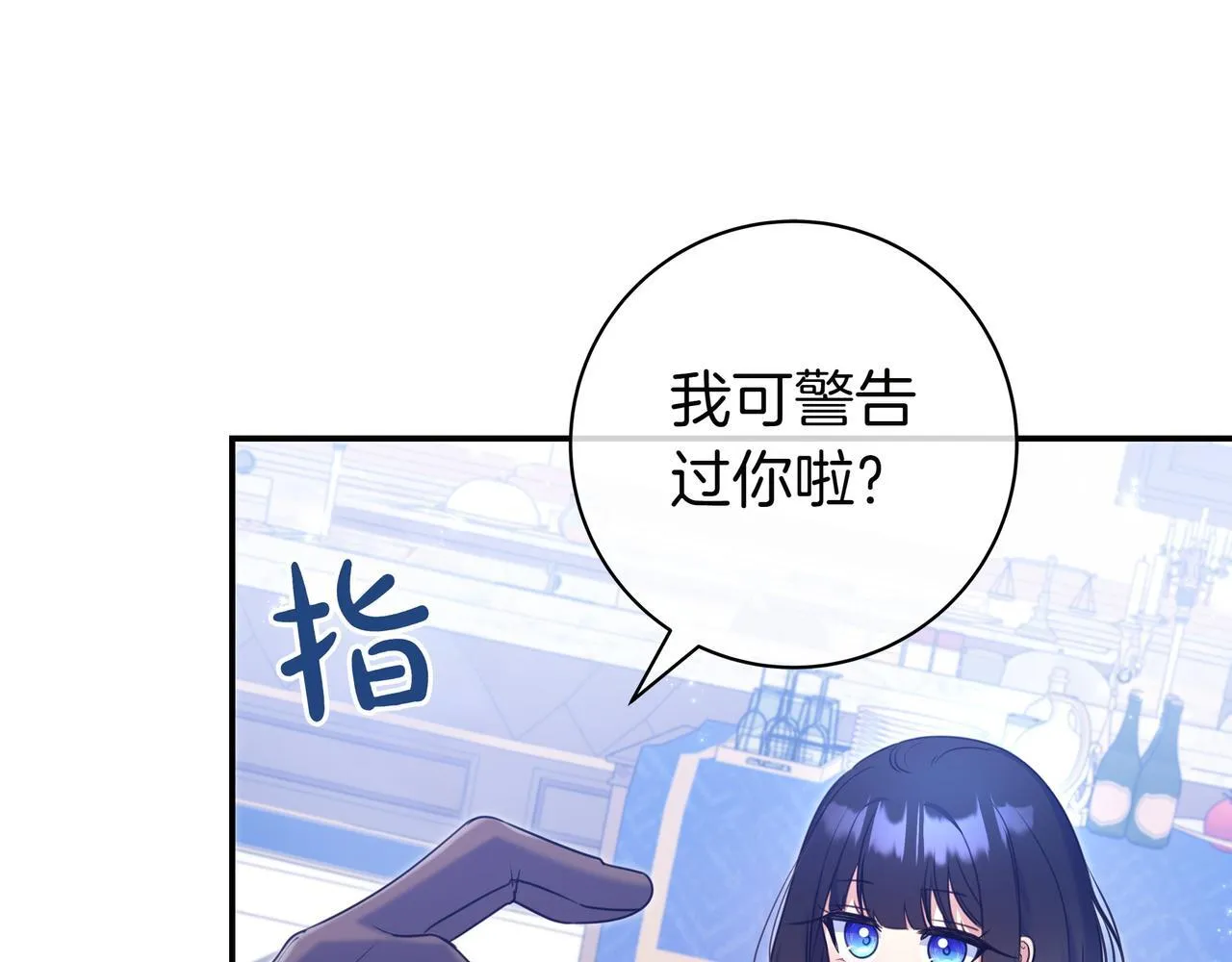 第3话 可怕的男人 第196页