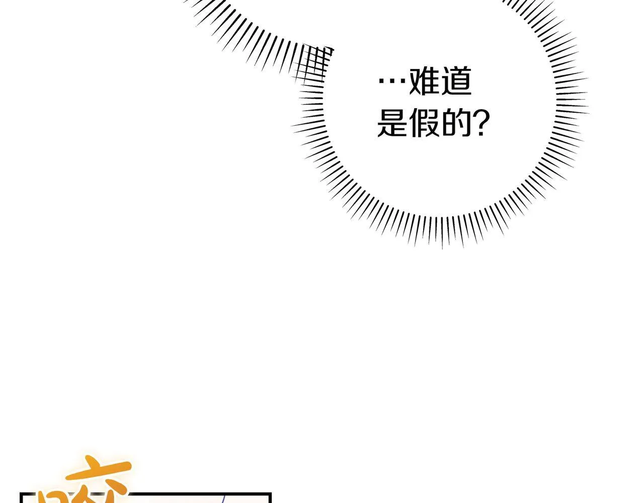 第3话 可怕的男人 第198页