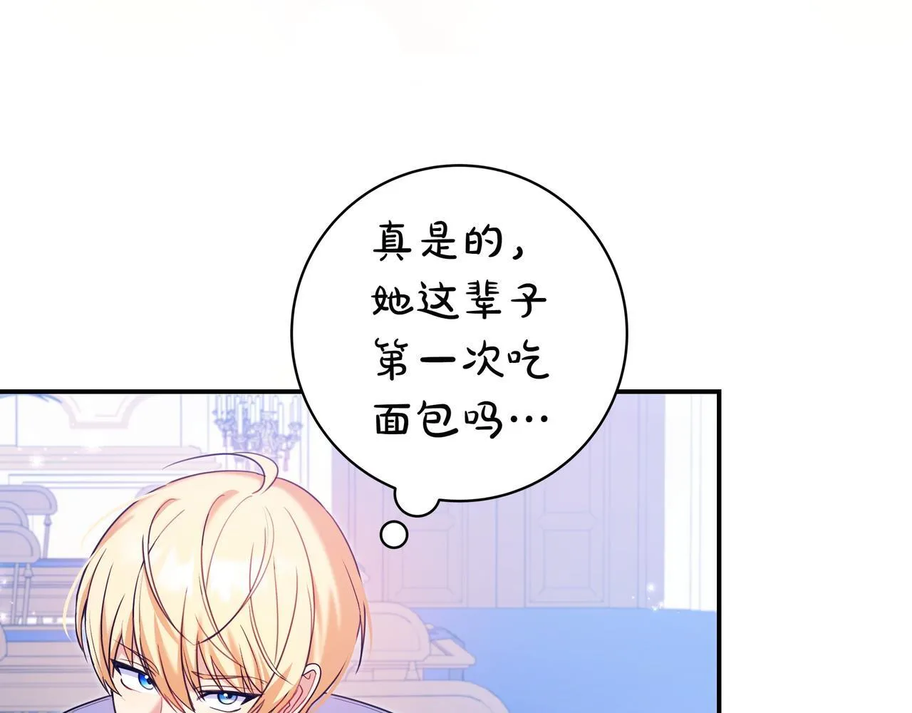 第3话 可怕的男人 第203页
