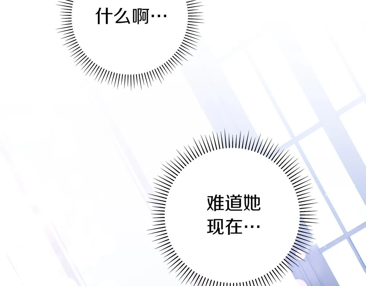 第3话 可怕的男人 第209页
