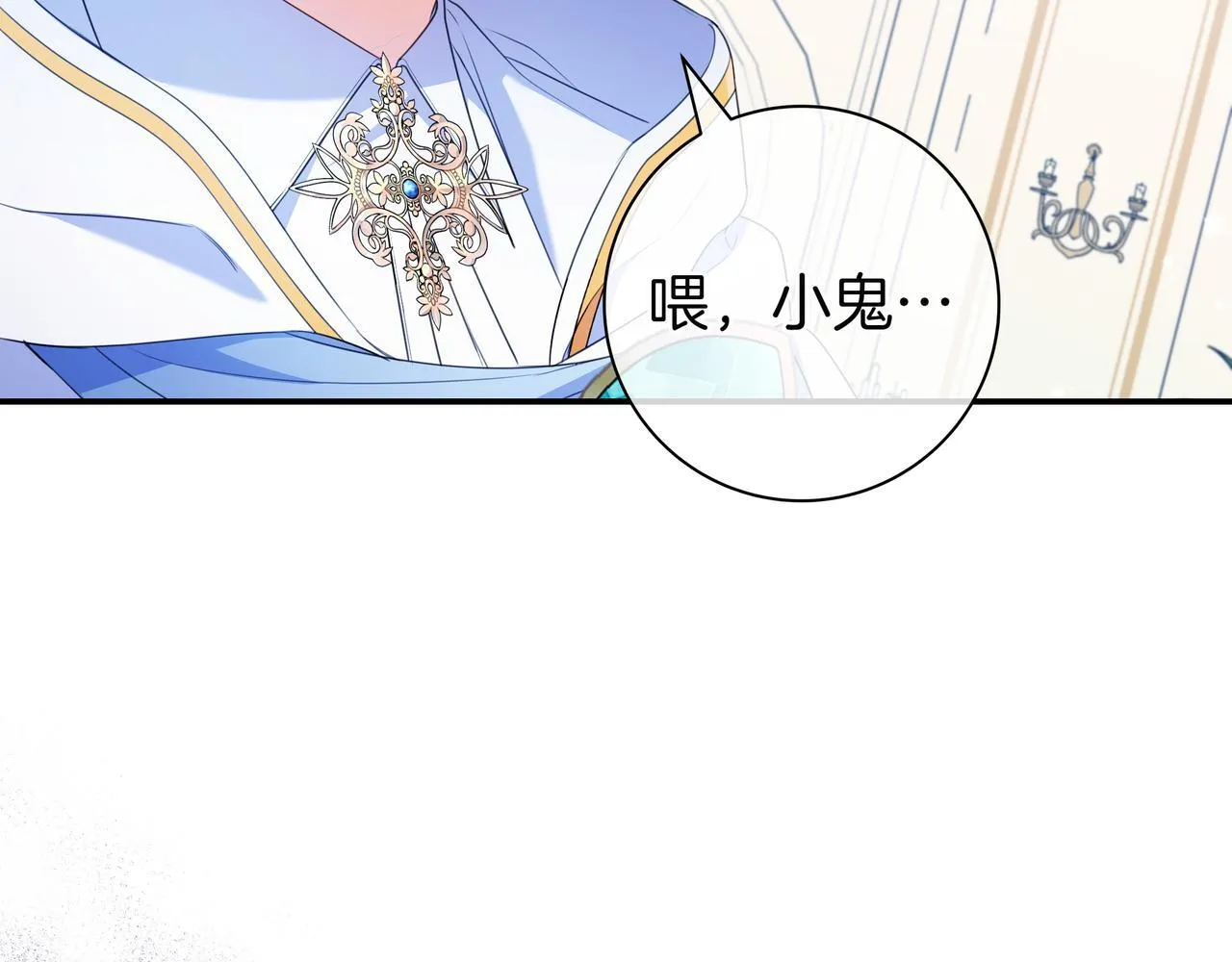 第4话 酷酷的小孩 第7页