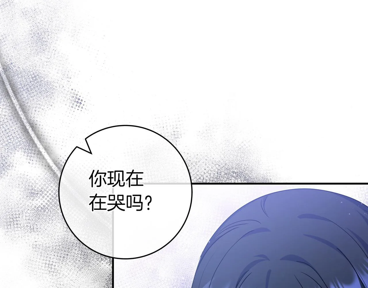 第4话 酷酷的小孩 第8页