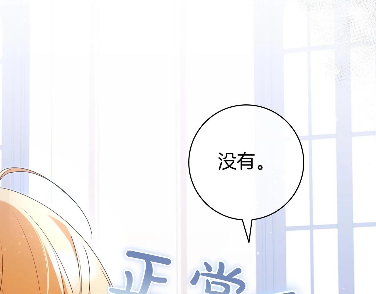 第4话 酷酷的小孩 第10页