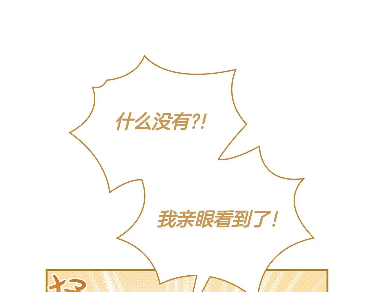 第4话 酷酷的小孩 第13页