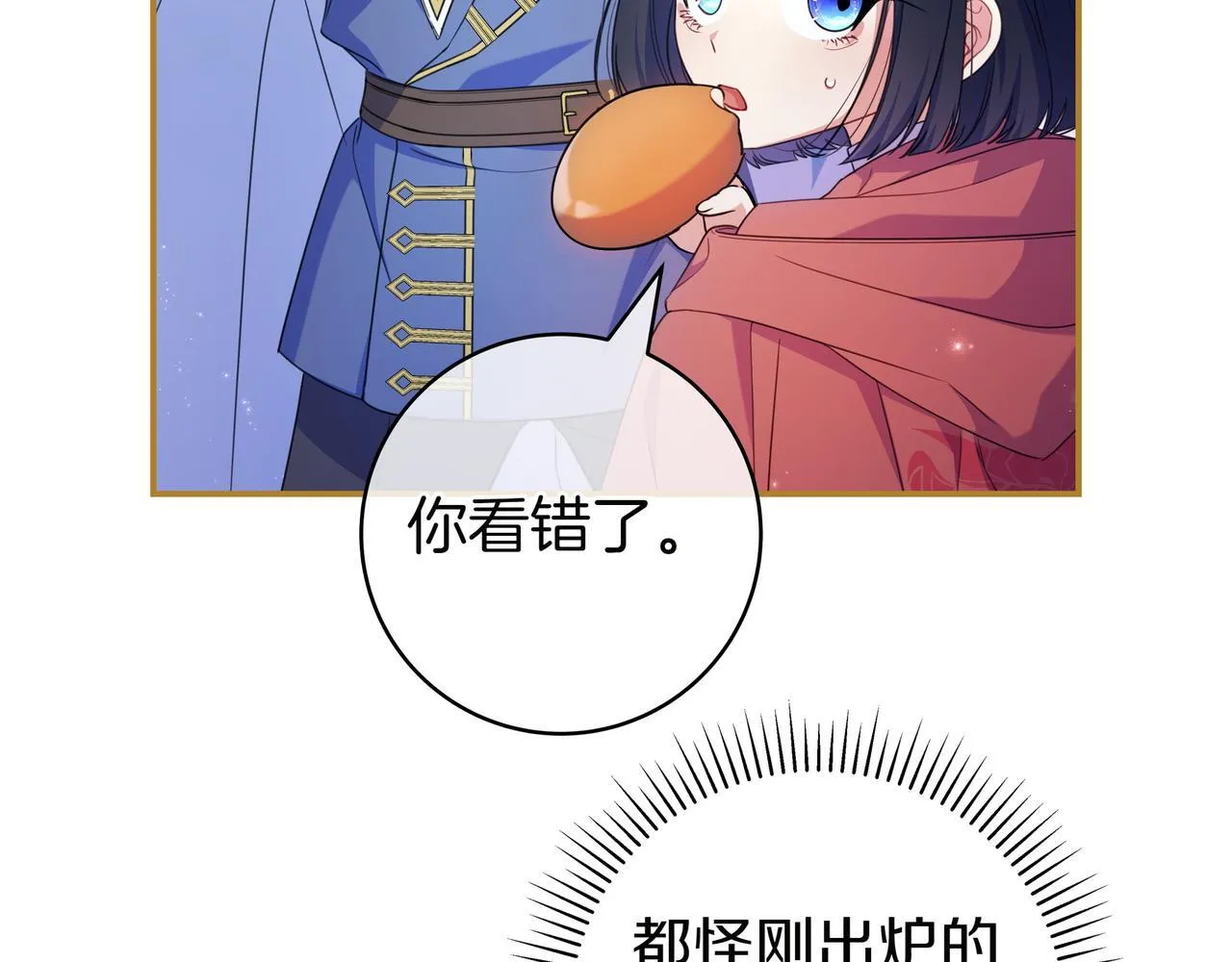 第4话 酷酷的小孩 第15页