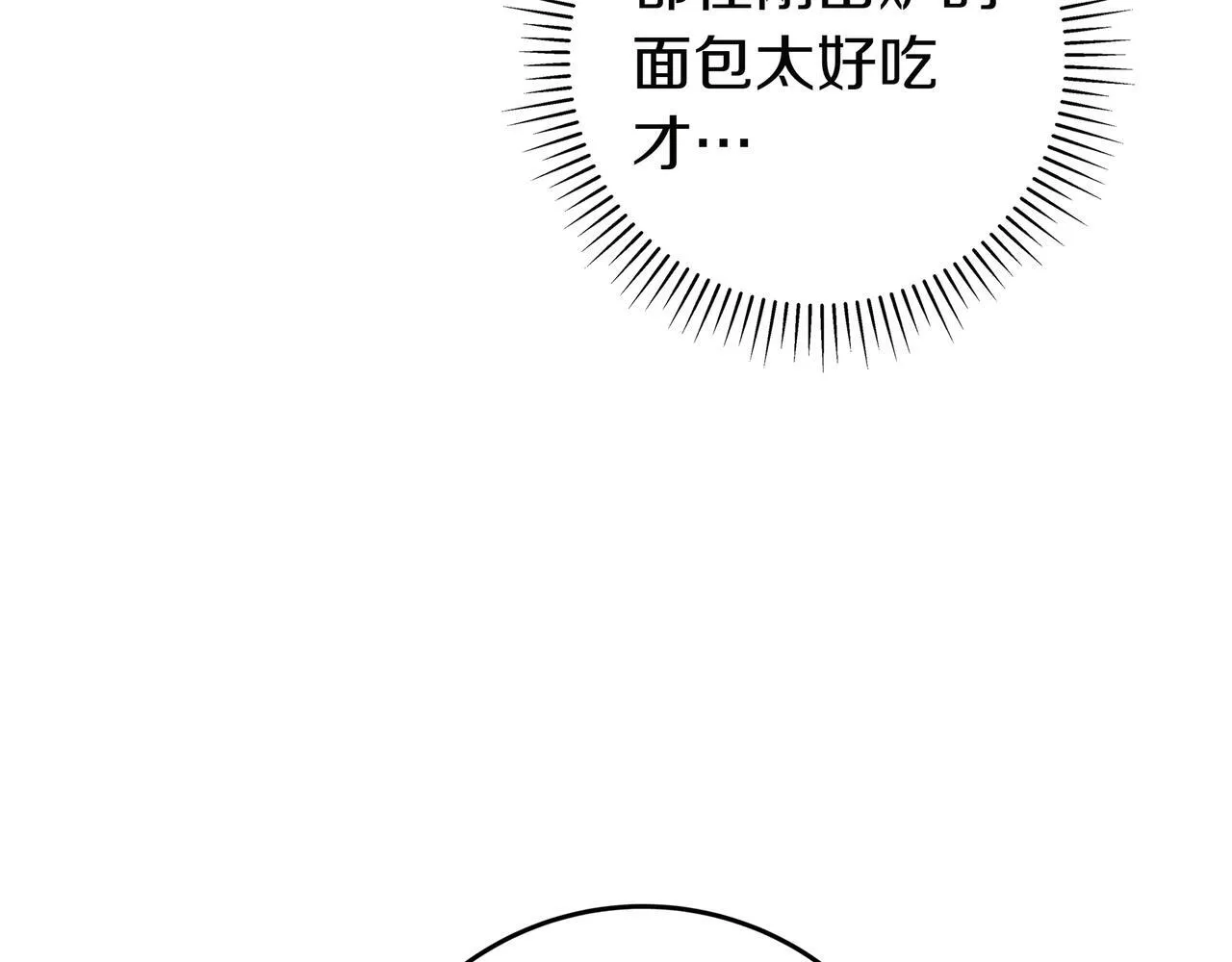 第4话 酷酷的小孩 第16页