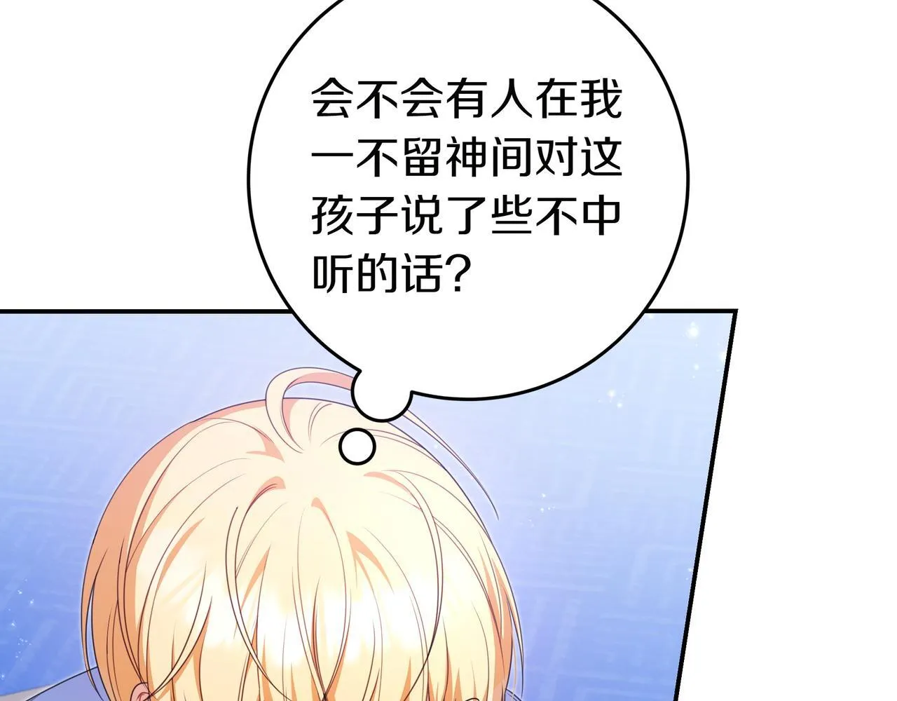 第4话 酷酷的小孩 第17页