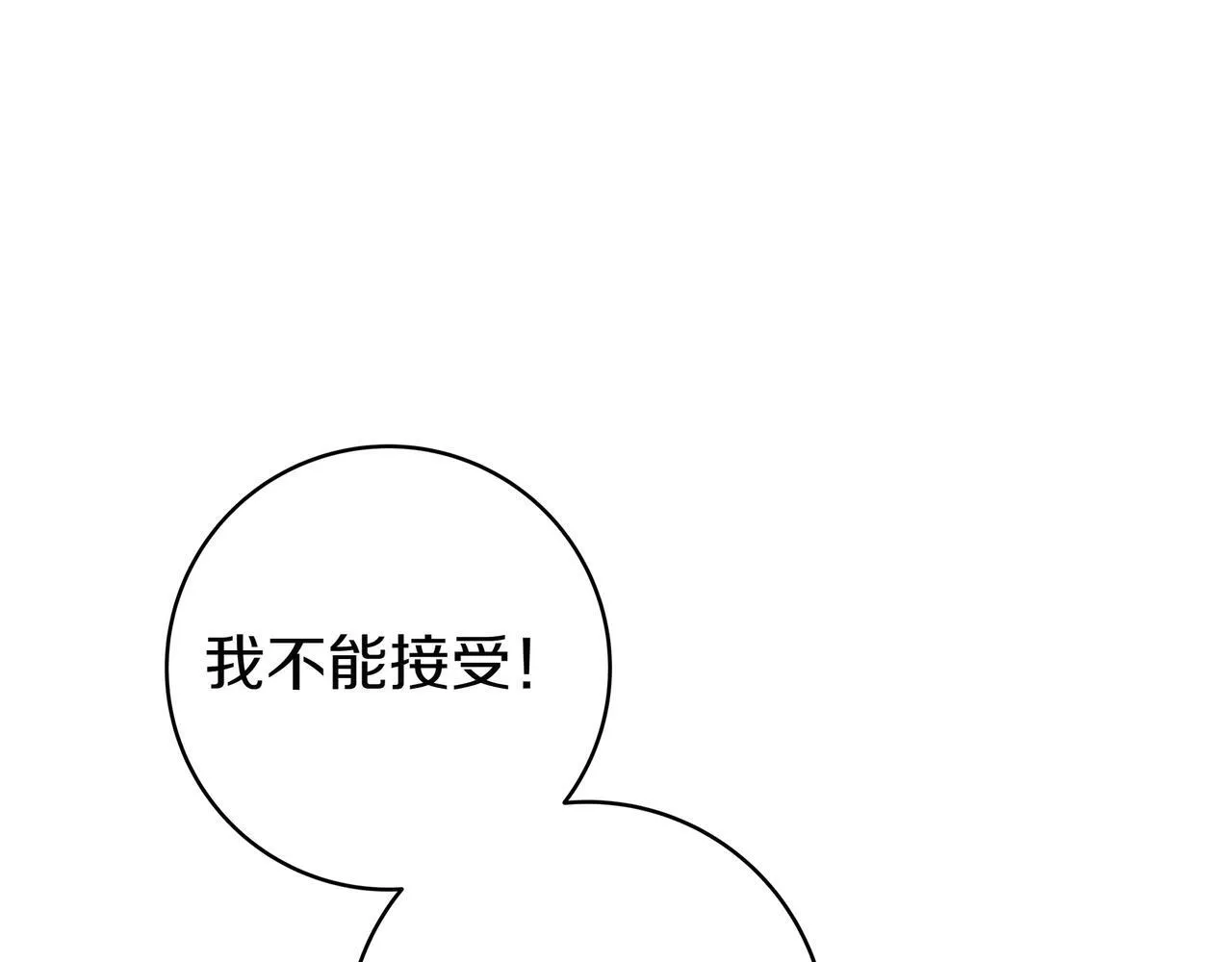第4话 酷酷的小孩 第20页