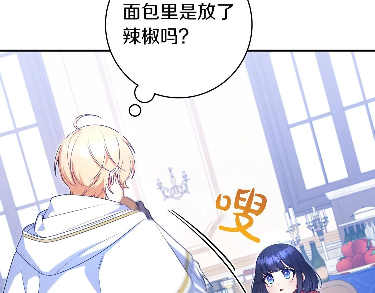 第4话 酷酷的小孩 第21页