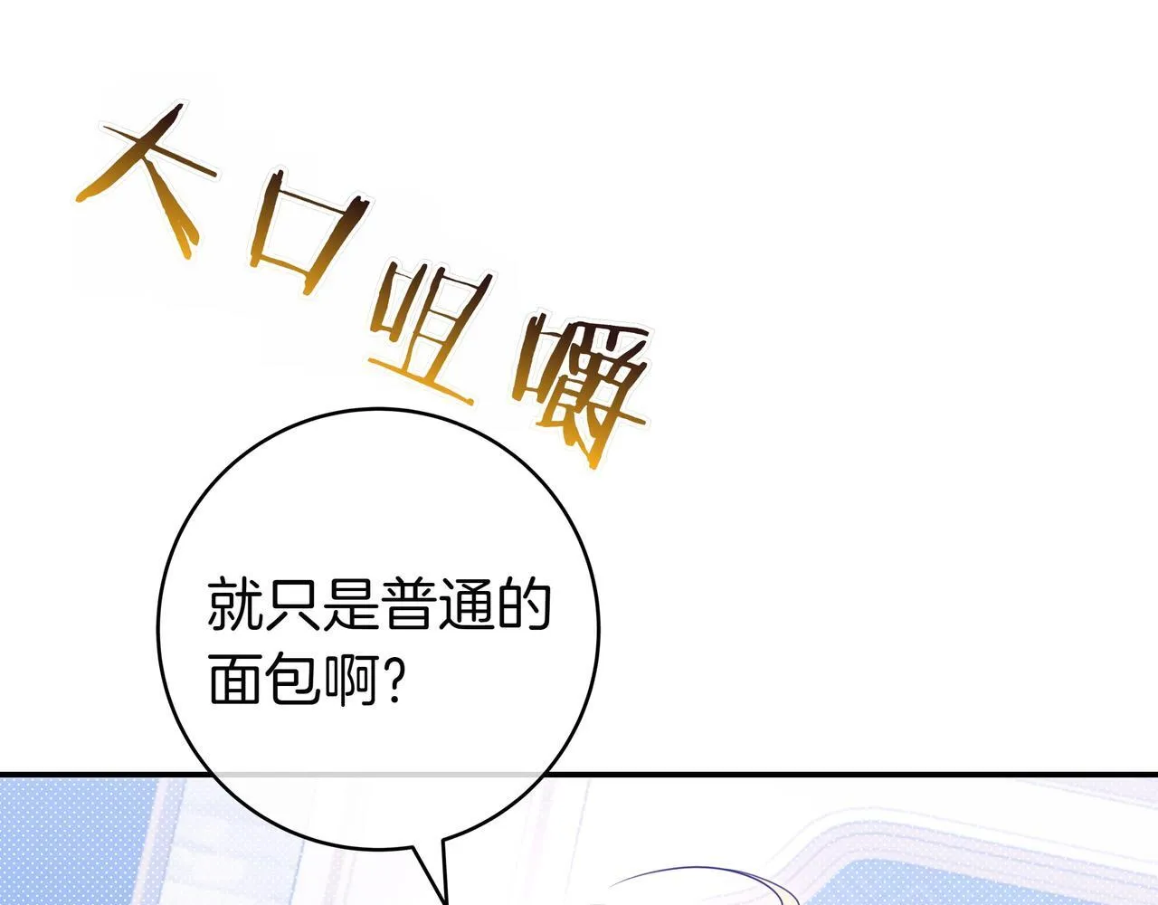 第4话 酷酷的小孩 第23页