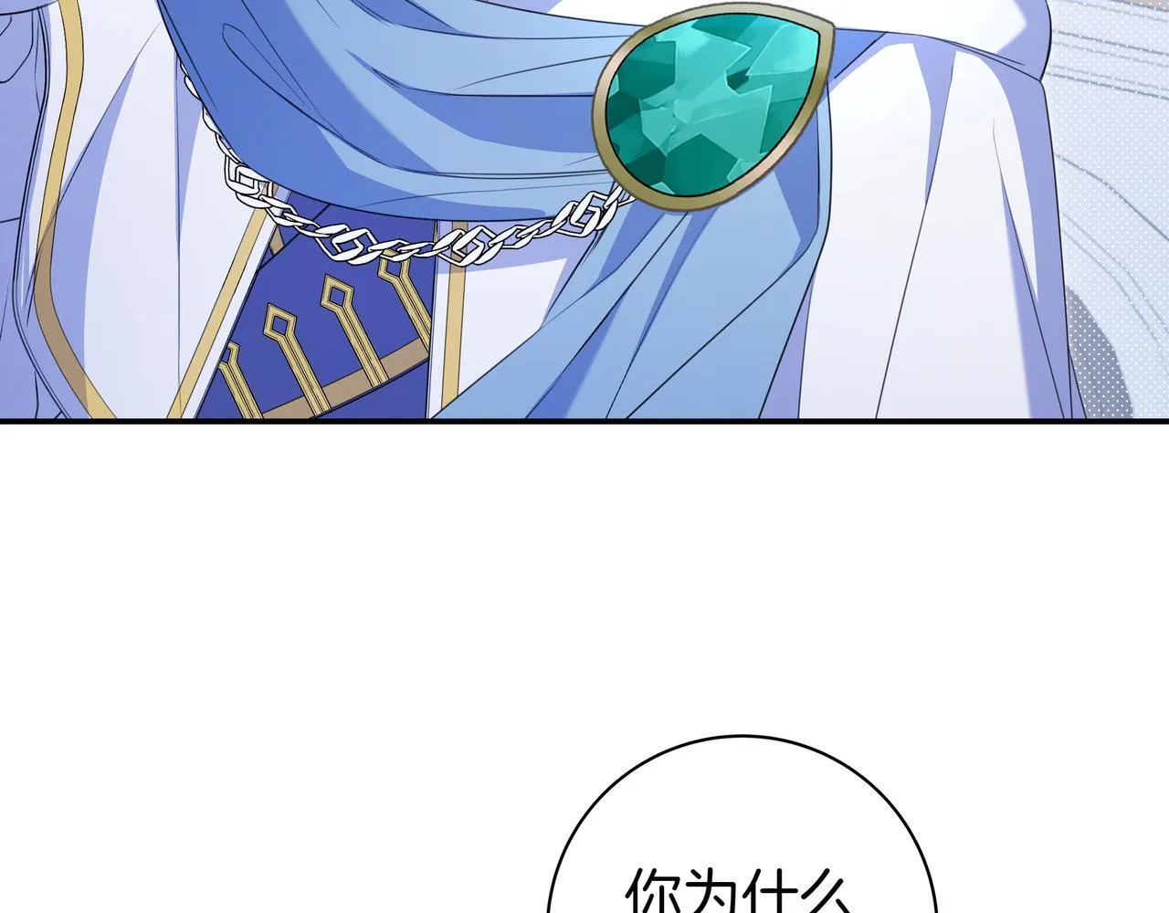 第4话 酷酷的小孩 第25页