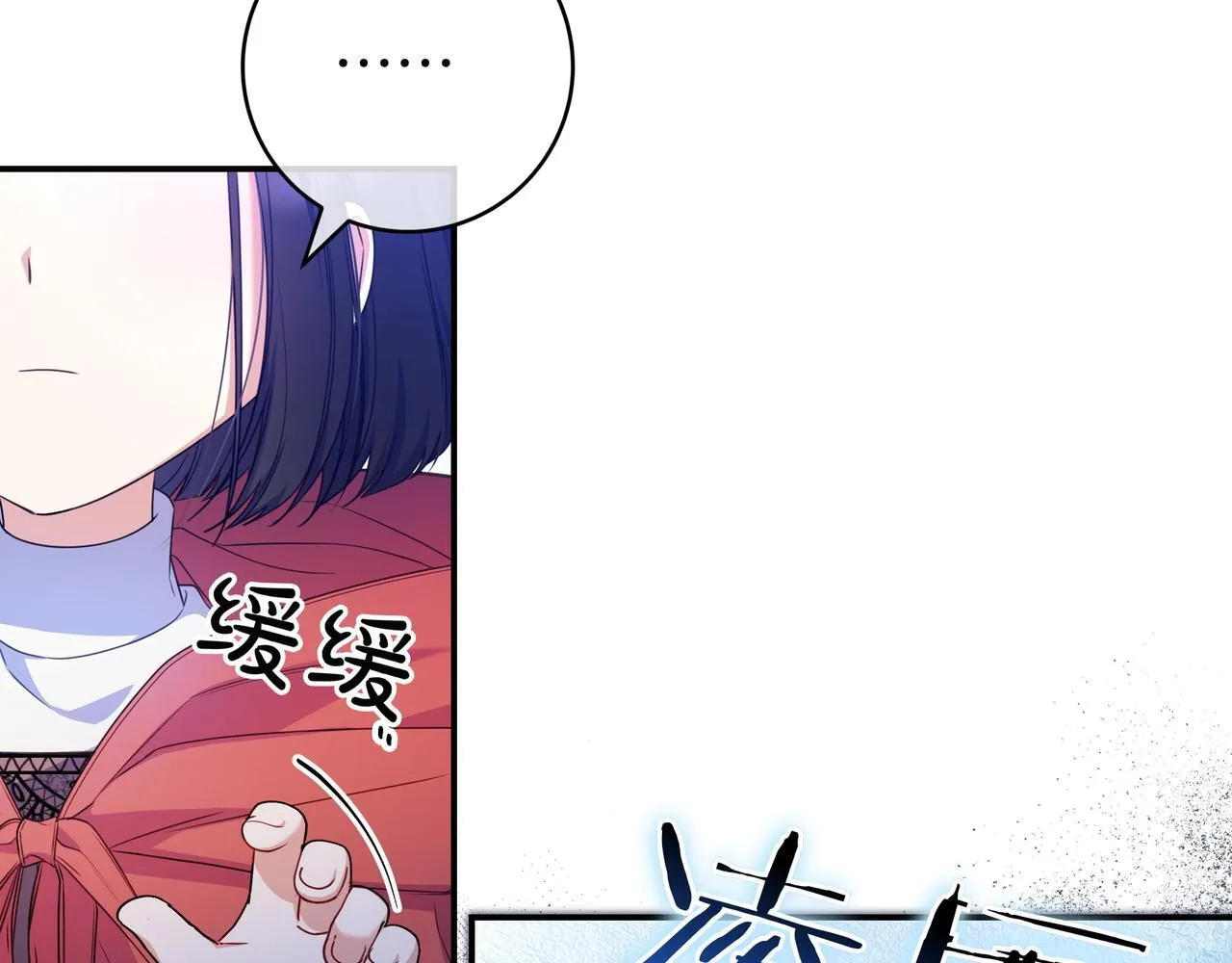 第4话 酷酷的小孩 第28页