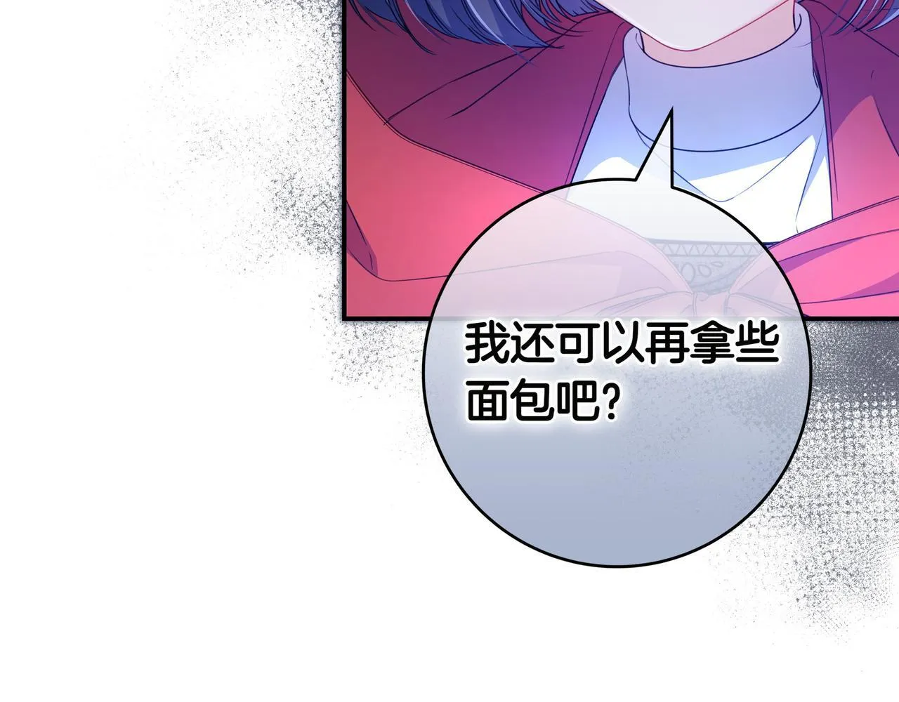 第4话 酷酷的小孩 第30页