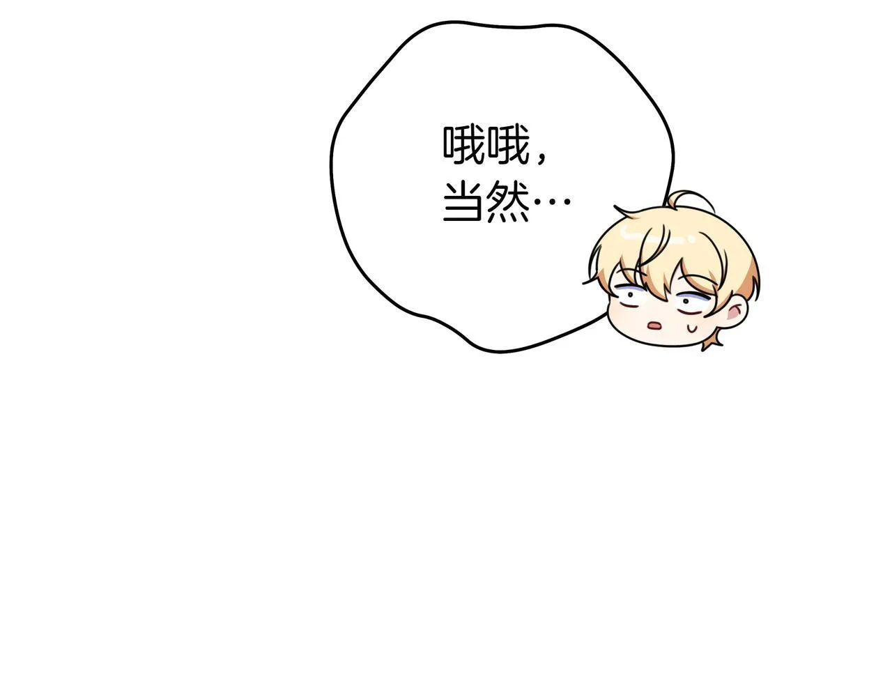第4话 酷酷的小孩 第31页