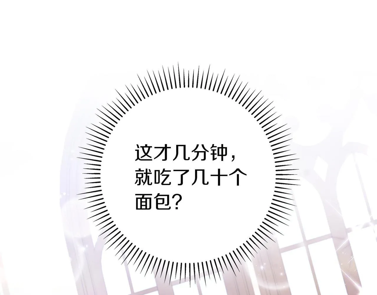第4话 酷酷的小孩 第39页
