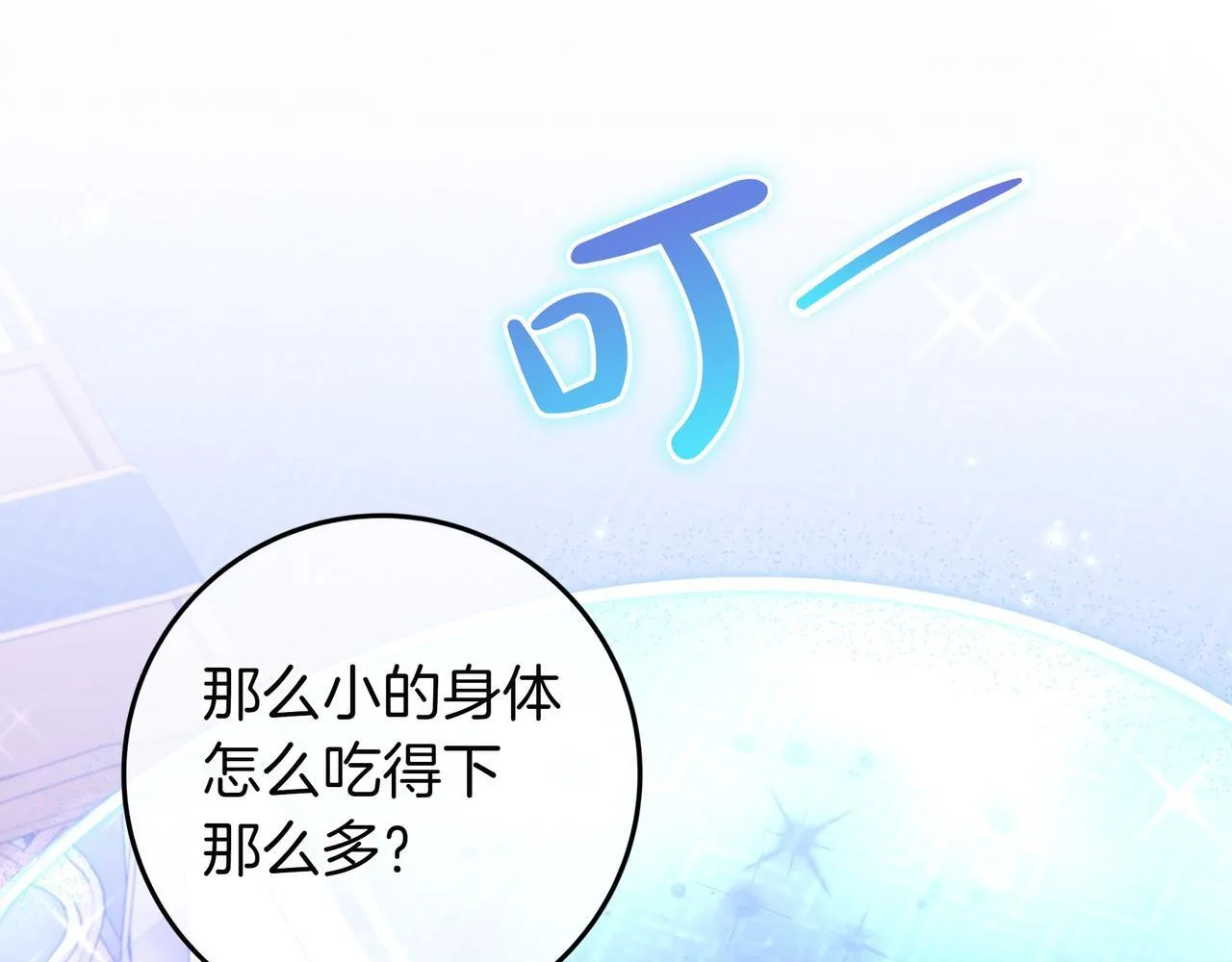 第4话 酷酷的小孩 第44页