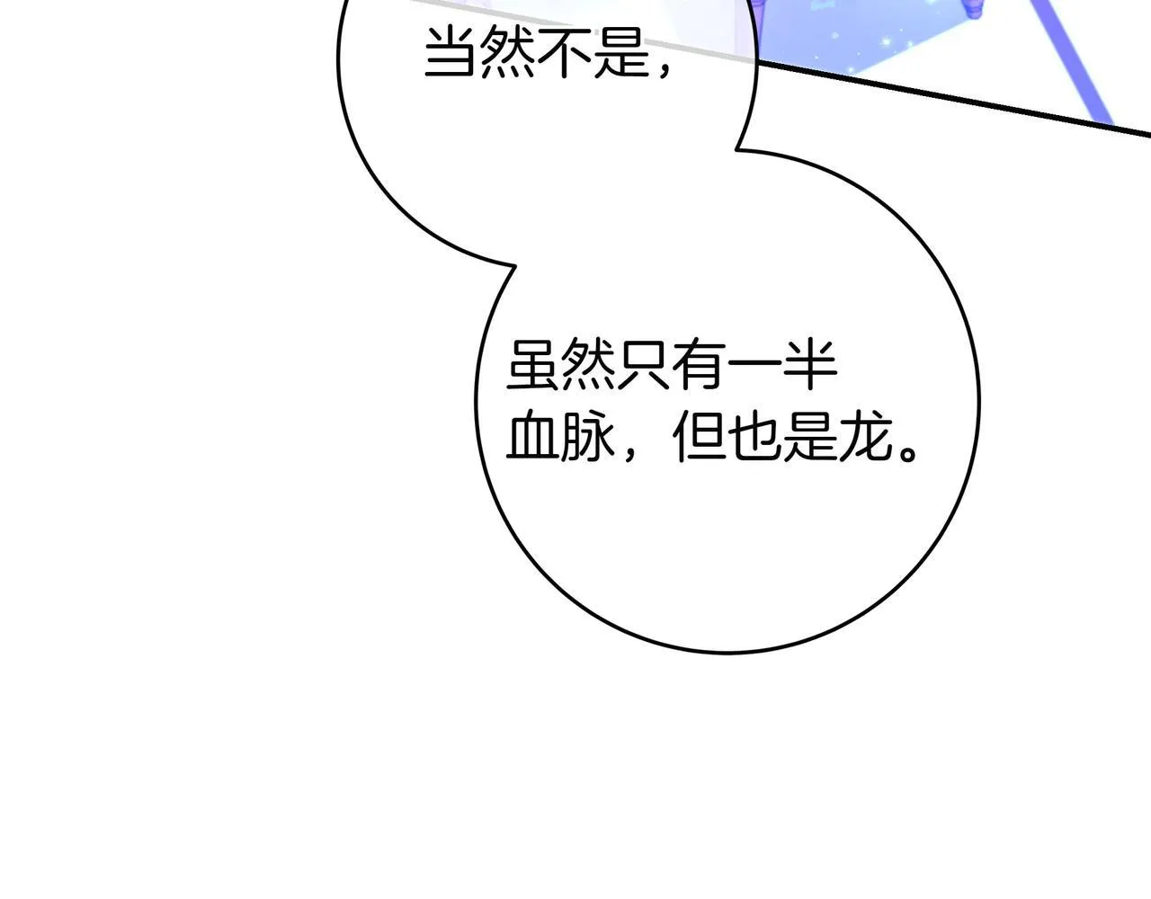 第4话 酷酷的小孩 第47页