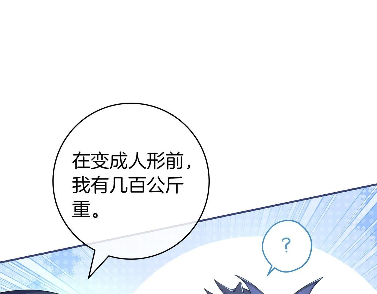 第4话 酷酷的小孩 第49页