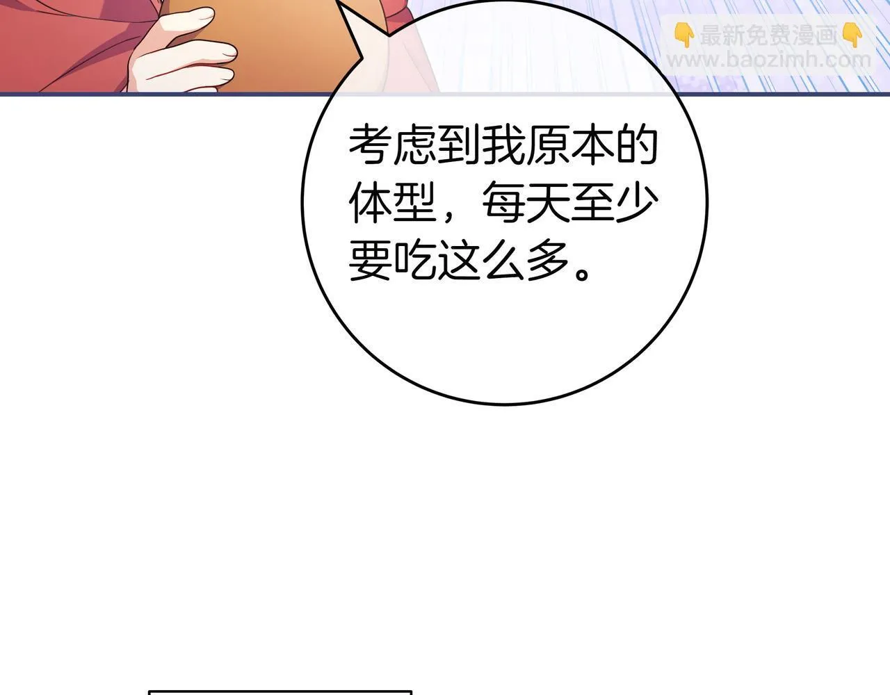 第4话 酷酷的小孩 第51页