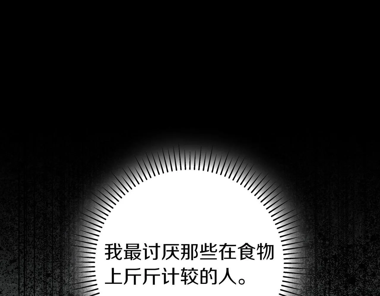 第4话 酷酷的小孩 第60页