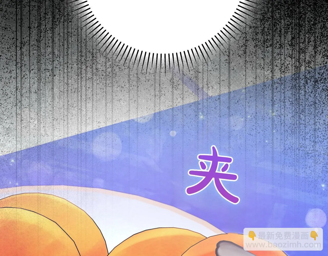 第4话 酷酷的小孩 第61页