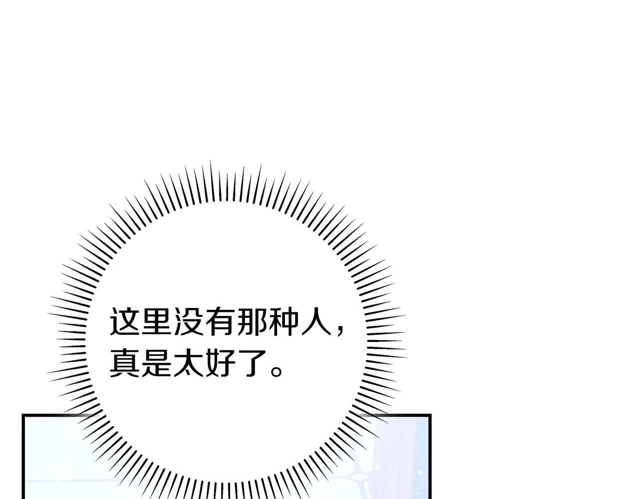 第4话 酷酷的小孩 第64页